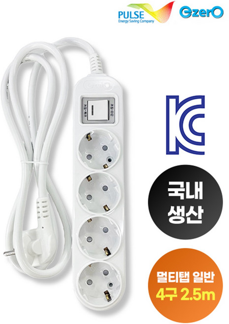 이제로 국산 안전 접지 멀티탭 4구, 1개, 흰색, 2.5m