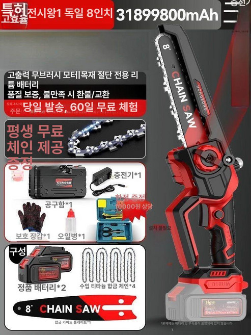 세트 24V 미니 무선 전기톱 나무 충전톱 소형 충전 배터리 계양 충전식 기계톱 2AH, 1개, 8인치 초장수31899800mAh A, 기본 색상