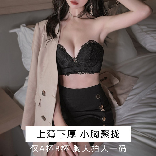 小胸聚攏 無肩帶內衣 蕾絲集中文胸