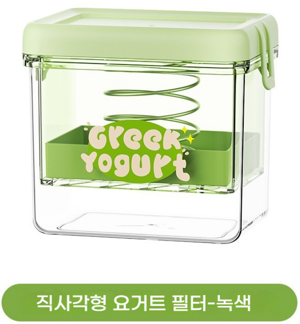 원형 직사각형 유청 분리기 귀엽다 그릭요거트 메이커 자가 제작 요거트 필수품 주방 필수, 직사각형 - 녹색