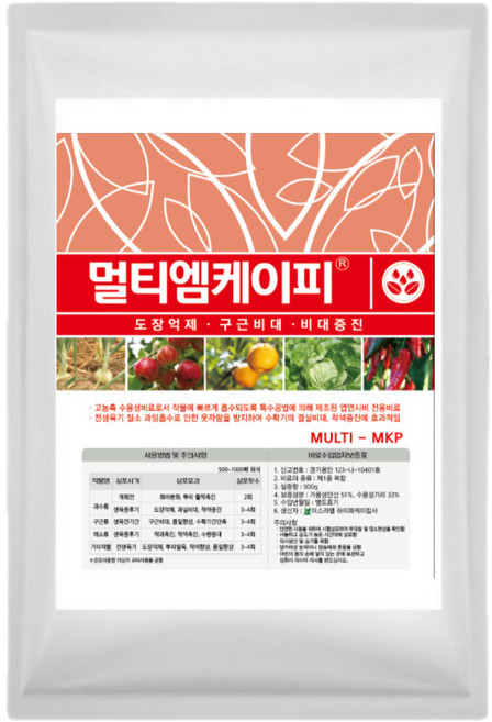 하이폴리아 플러스 개화 촉진제 균형성장 비대 멀이엠케이피 농사친구, 멀티엠케이피, 1개, 1kg