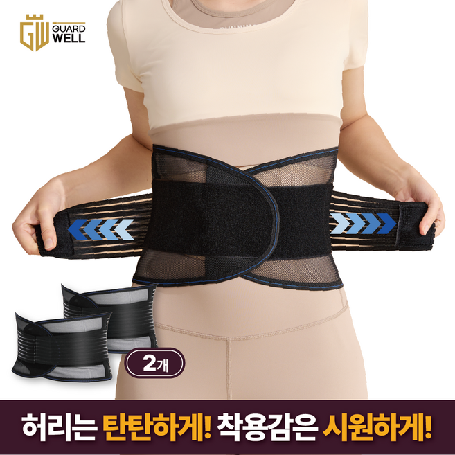 가드웰 고탄력 통기성 메쉬 허리보호대, 블랙, 2개