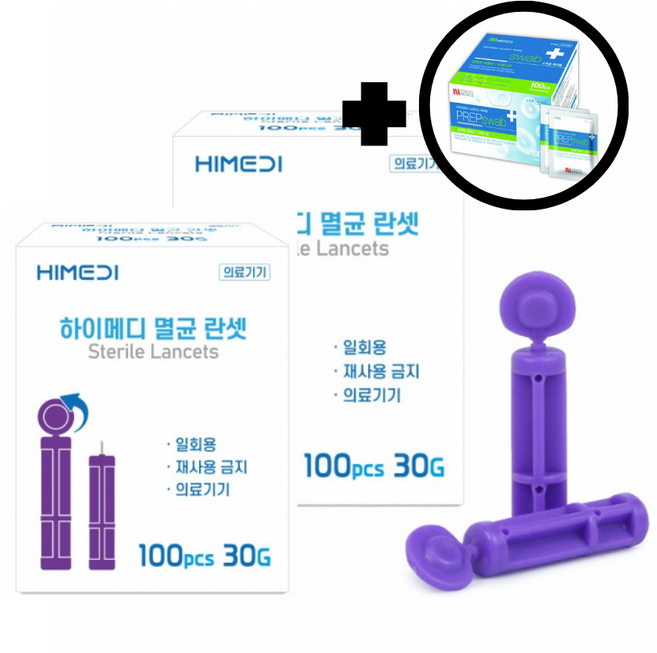 하이메디 멸균 란셋 당뇨침 30G 100개 2세트 +알콜솜 100매 1개