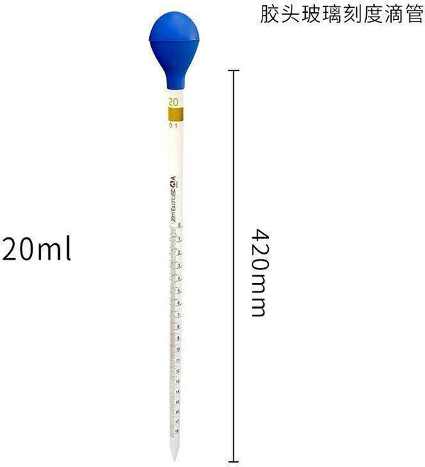 無品牌 玻璃刻度滴管 10ml, 20ml刻度滴管 含吸水球, 1個