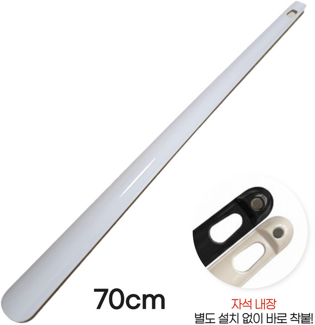 아러비 서서신는 허리 편한 70cm 롱 자석내장 구둣주걱 고급형, 화이트, 1개