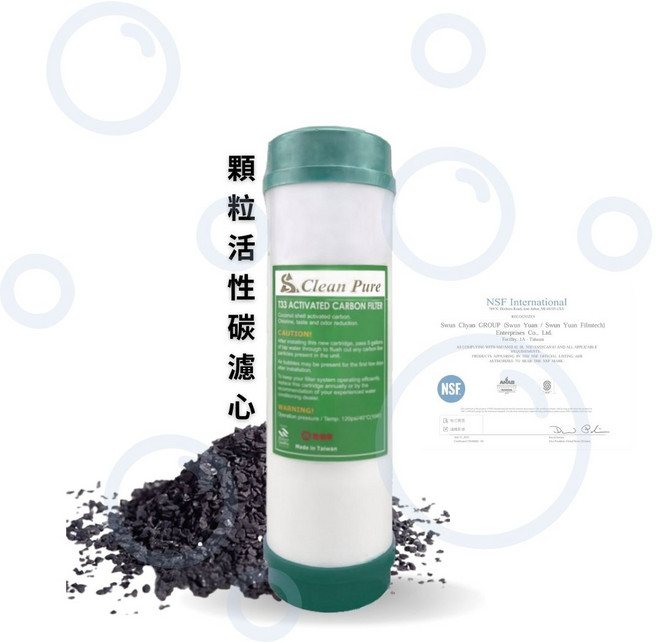 Clean Pure品牌UDF椰殼顆粒活性碳，適用RO機/淨水器/飲水機，SGS認證，經濟實惠, 1個, UDF-101