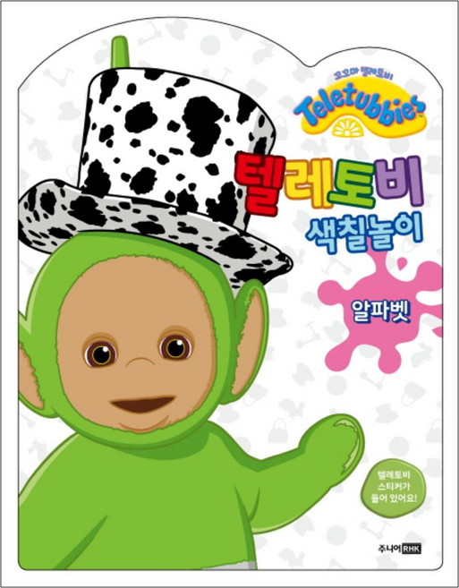 텔레토비 색칠놀이 - 알파벳, 주니어RHK