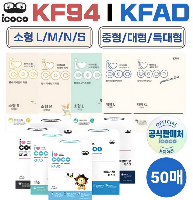 KF94 KFAD 마스크 50매 소형 S N M L 중형 대형 형, KF94 소형M(일반소형), 화이트 50매