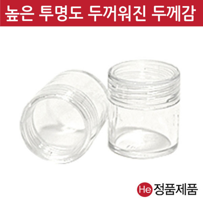 He 전체 투명 청병(대) 100개 공진단청병 플라스틱 알약 환약용기 한의원 인쇄, 1