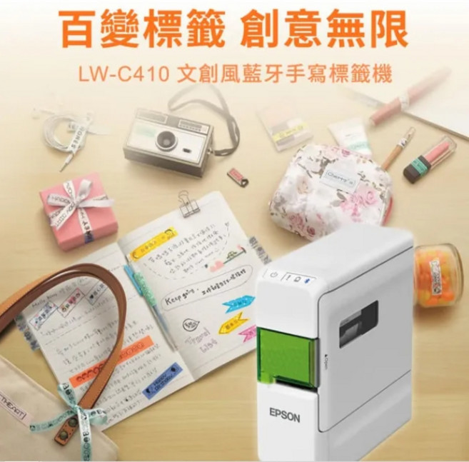 EPSON LW-C410 文風藍牙手寫標籤機, 白色, 1個