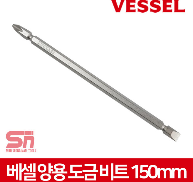 베셀 양용 드라이버 비트 ASG1426150 도금 빗트 150mm, 1개