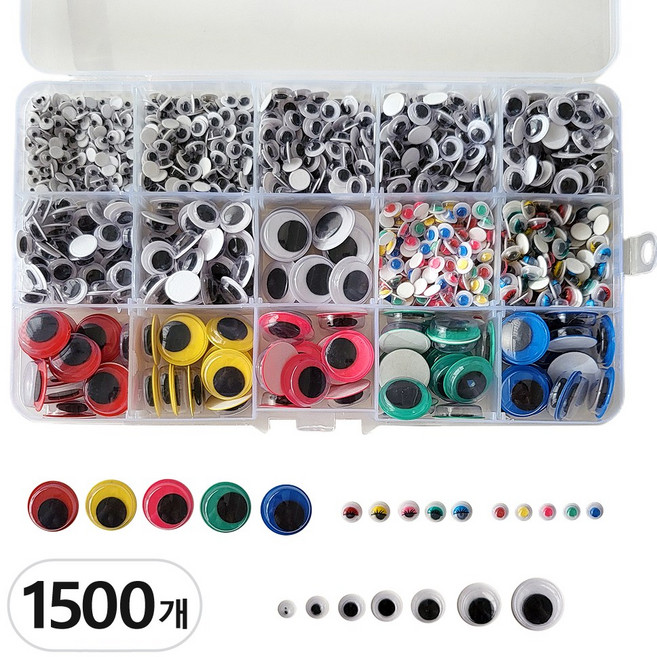 입체 접착식 눈알 스티커 혼합 공예 붙이는 인형 눈, 1500개, 컬러