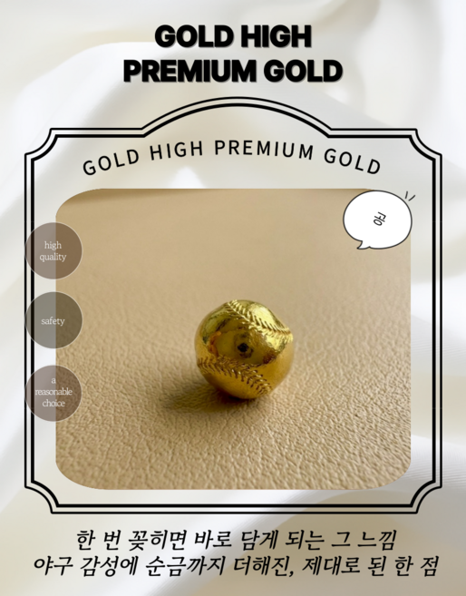 [골드하이]순금24K 0.5g 야구공 종로콩알금모으기 금콩알선물 골드바금테크 땅콩금추천
