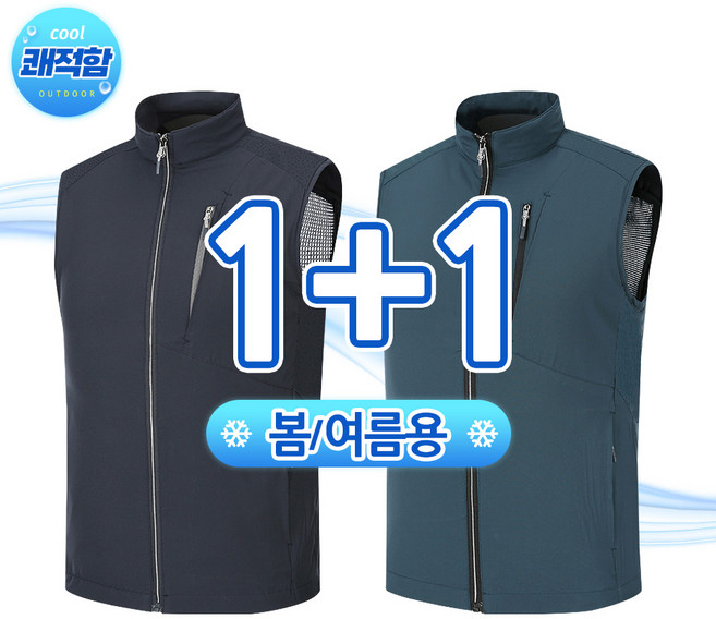 [1+1] 남성 봄 여름 100D 에어홀 메쉬 초경량 조끼 SWV08 골프 아웃도어 등산 스포츠 펀칭 타공 페져 캠픙 작업