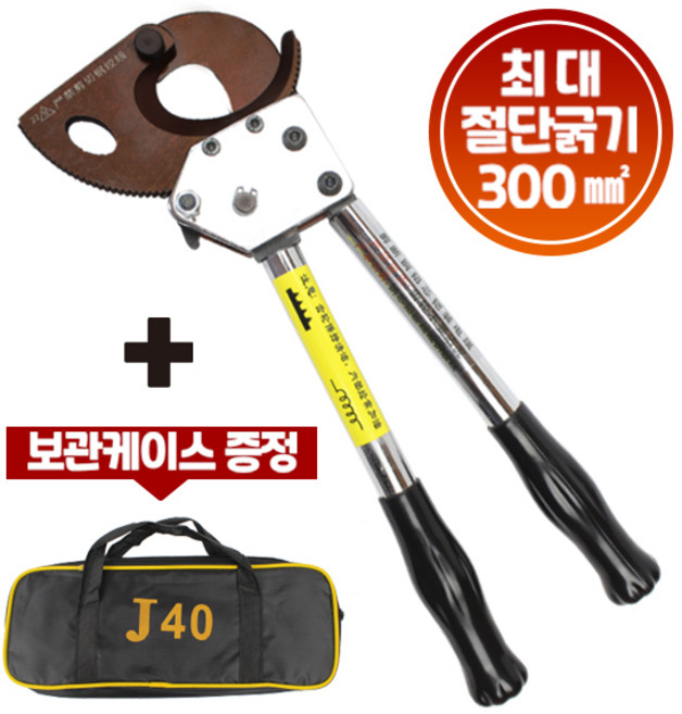 케이블 절단기 300 전선 와이어 커터 컷터 커터기, -, 1개