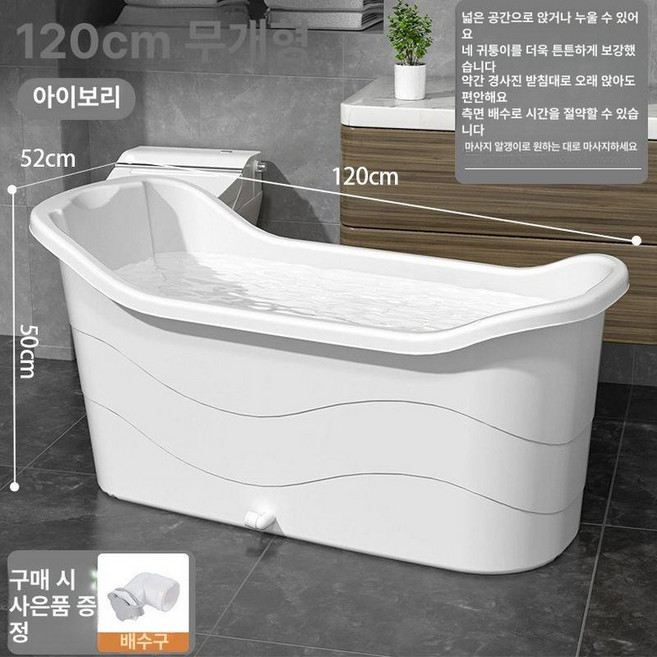 어른 목욕통 플라스틱 가정용 깊은 욕조 특대형 간이 이동식, 1개