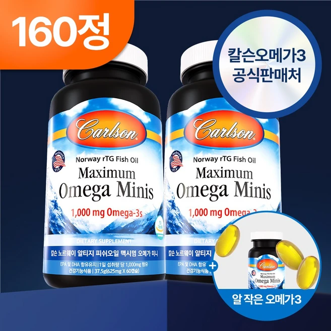 칼슨 60분공정 노르웨이 야생포획 고함량 맥시멈 알티지 오메가3 미니 1000mg 60+20캡슐, 80정, 2세트 - 쿠팡