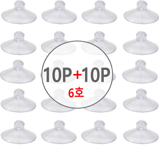 (큐방 10P+10P =총20개 OR 연결고리 10P+10P=총20개), 큐방 D타입 6호투명 10P+10P, 1세트