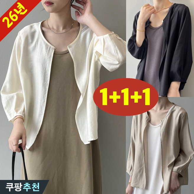 (완전 편한) 80kg까지 1+1+1 빅사이즈 여성 자외선차단 얇은 7부소매 가디건 셔츠 봄 여름 루즈핏 유행하는 단추 오픈카라 디자인 무지 코디 가벼운 아우터 우아한 심플 카디건