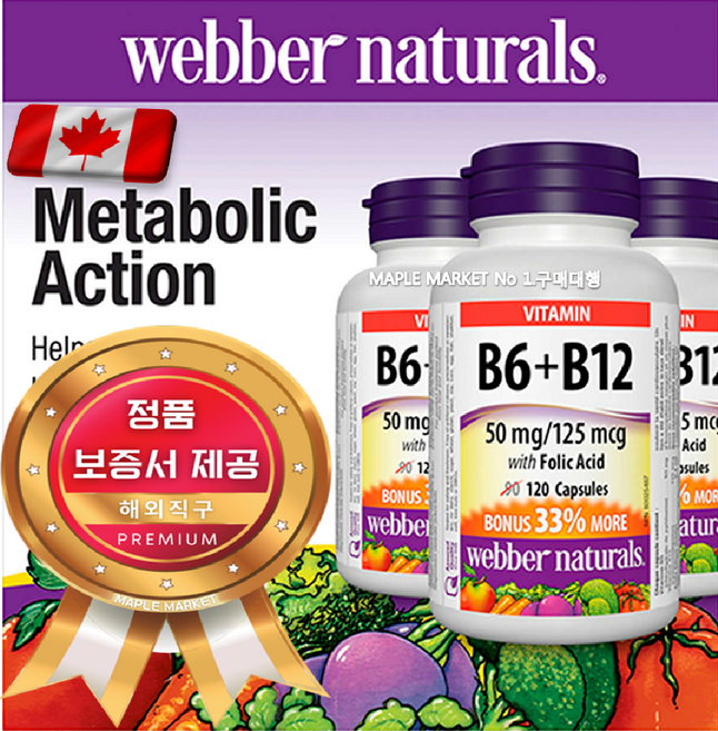 웨버 네추럴스 비타민 B6 B12 엽산 120캡슐, 1개, 120정