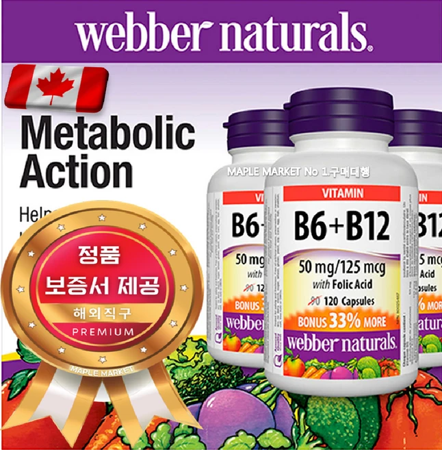 웨버 네추럴스 비타민 B6 B12 엽산 120캡슐, 1개, 120정 - 쿠팡