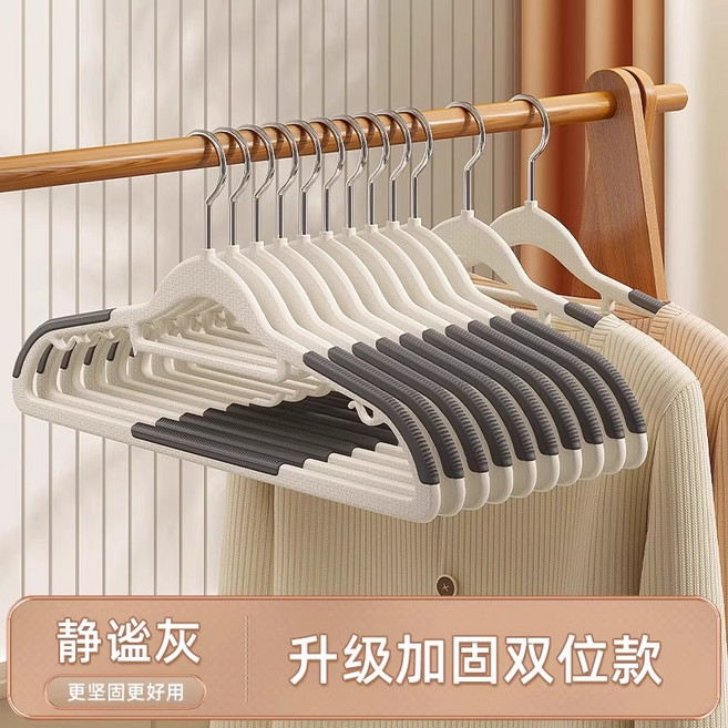 HYLSS 衣架家用掛衣無痕, 1個, 雙位衣架靜謐灰