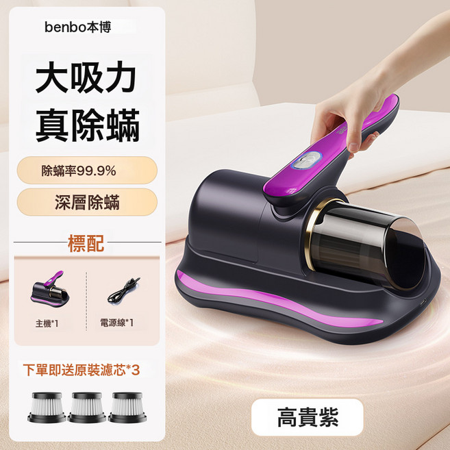 牀上除蟎儀吸塵器全自動紫外線除蟎家用殺菌機無線除蟎蟲神器, 如圖, 高貴紫【大吸力 真除蟎】UV紫外線殺菌+除蟎率99.9%+無