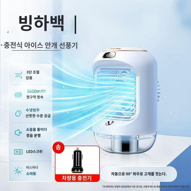 무시동 에어컨 24V 냉방기 대형 강풍 트럭 차량용 냉각기 실내, 업그레이드+차량용충전기