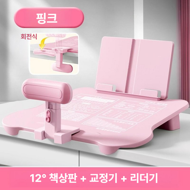 어린이 자세교정기 책상용 초등학생 학습 자세 교정기, 체리블라썸핑크 업그레이드3-in-1, 1개, 기본 색상