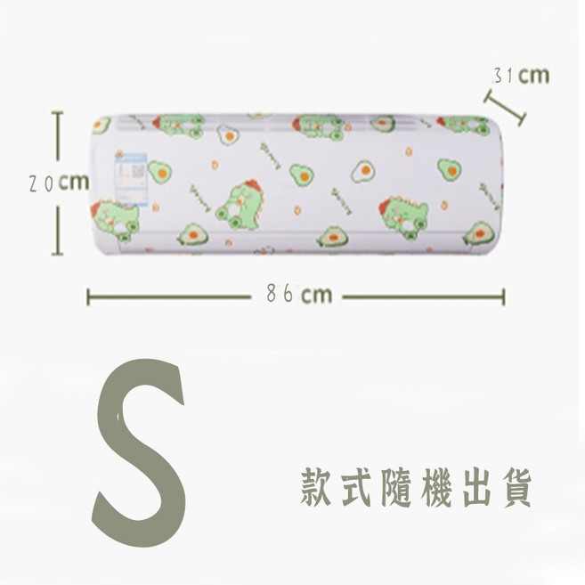 PEVA材質 冷氣防塵套 空調罩 防塵防潮防水套, 【冷氣防塵套】86*31*20CM, N/A