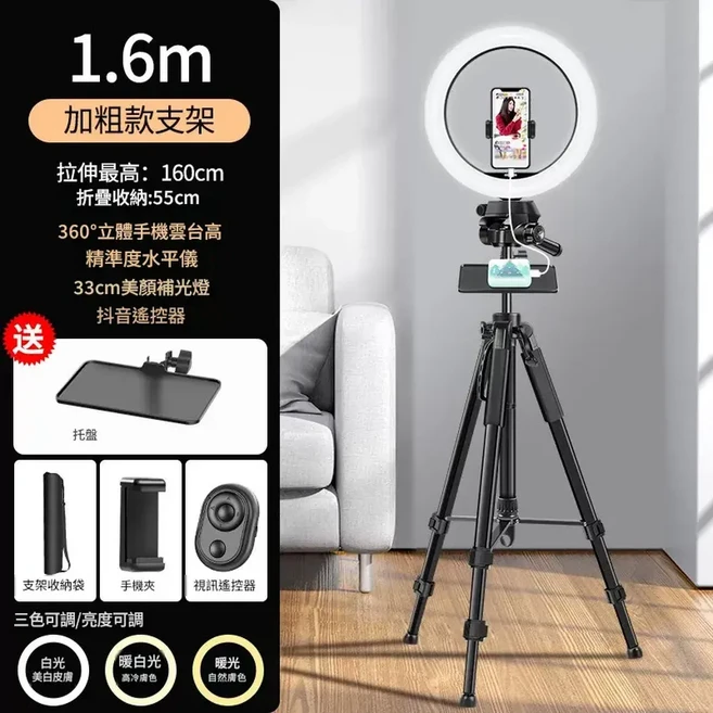 可伸縮手機支架三腳架 1.4米穩定款 360°雲台, 補光套裝 1.6米單機位 33釐米明肌燈 影片遙控器 收納袋, 1個, 如圖所示