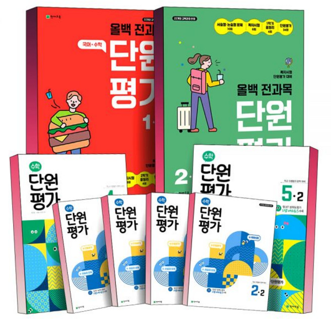 2026 천재 올백 전과목 단원평가 초등 국어 수학 사회 과학 초 1 2 3 4 5 6 학년 학기 문제집 책, ③ 수학 단원평가 - 1학기, 단원평가 1-1 2026년