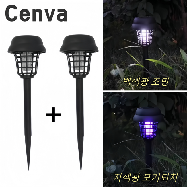 Cenva 태양열모기 퇴치기 야외포충기 야외해충 날파리살충기, 1+1