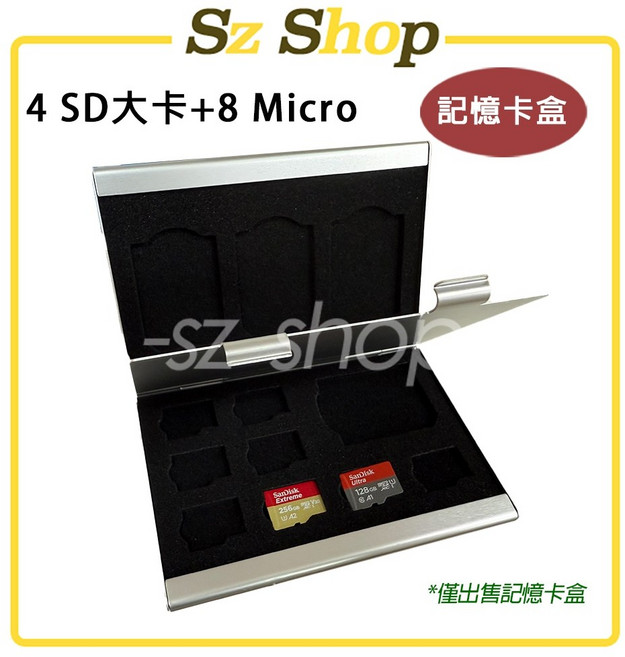 鋁合金雙層金屬記憶卡盒, 1個, (銀)4SD大卡+8Micro合金收納盒, 4 SD大卡+8 Micro