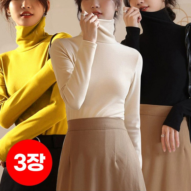 1+1+1(3종세트) 스타일아유 겨울 슬림 융단 따뜻한 무지 긴목폴라 티셔츠 긴팔티 기본 이너티 TS2278