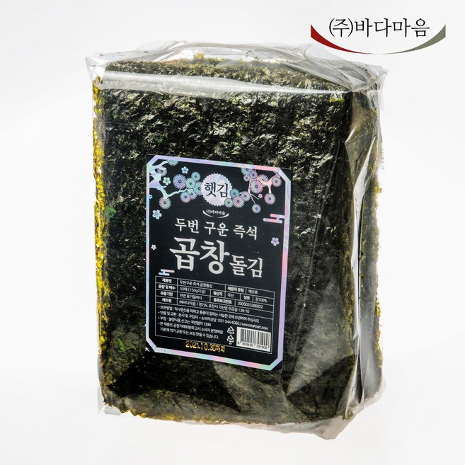 바다마음 두번구운 즉석 25년 햇 곱창돌김 50매