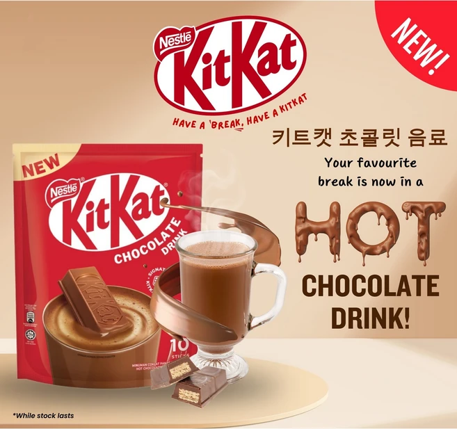 네슬레 키트캣 초콜릿 드링크 / Nestle KitKat Chocolate Drink, 2개, 10개입, 33g - 쿠팡