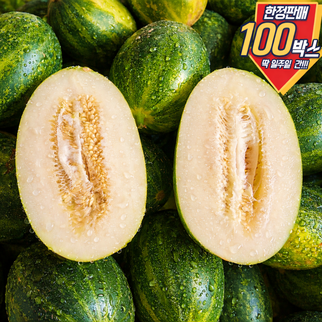 [신지직송] 17Brix이상 고당도 고령 파파야메론, 1개, 2kg(정품)