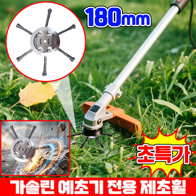 [제초필수] 30년 쓰는 항공 고탄소강 제초 휠 고탄소강 제초기날 예초기 날 예초기 로타리 와이어 예초날 원형날 부품 와이어날 종류 가솔린 예초기 전용 제초휠 LUPEIYA포장증정, 1개