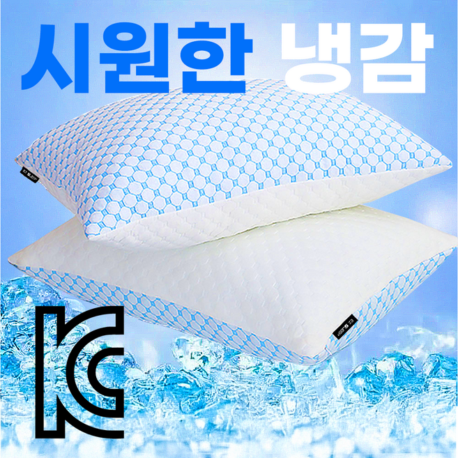 이지슬립 여름 시원한 양면 냉감베개커버