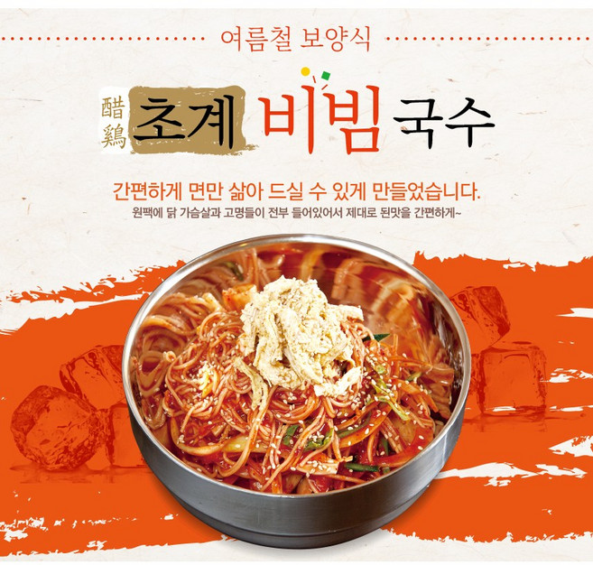 [나찬푸드] "강원도래요" 초계국수(비빔) 즉석조리 밀키트 캠핑음식, 480g, 1개