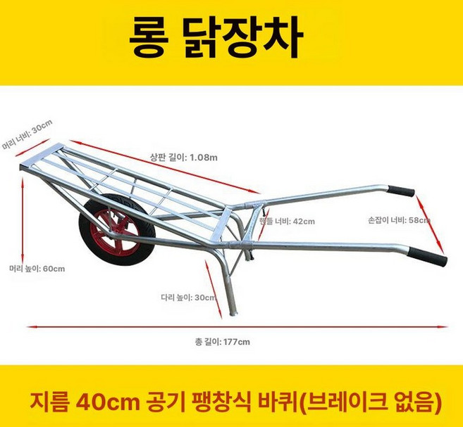 사각 손수레 농업용 농사용 수레 이륜차 외발 이동카트, 1개, 확장형브레이크미포함