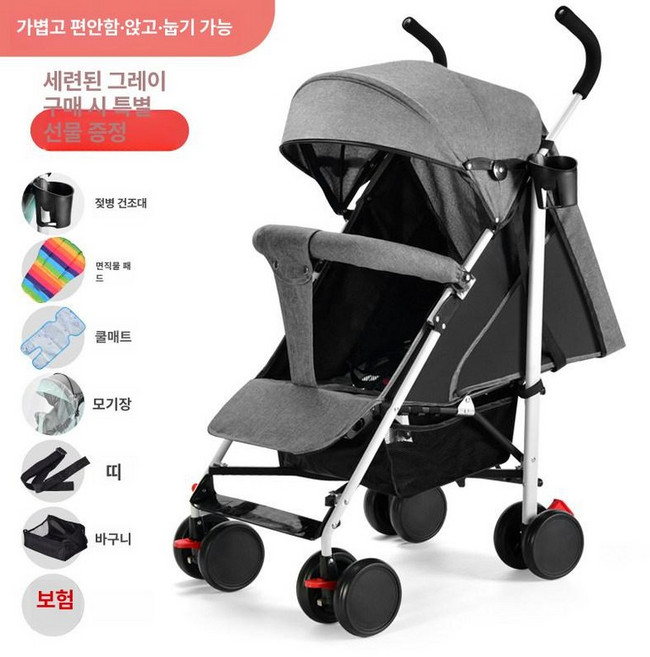 MONI 초경량유모차 초경량 유모차 접이식유모차 3.7kg 눕기가능 세트구성, 눕기가능 그레이 세트구성(쿠션, 모기장 등)