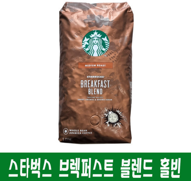 스타벅스 원두커피 브렉퍼스트 브랜드 홀빈 커피, 1.13kg, 1개, 홀빈(분쇄안함)