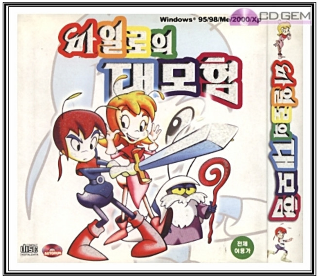 PC주얼 / 마일로의 대모험 / Milos Bug Quest