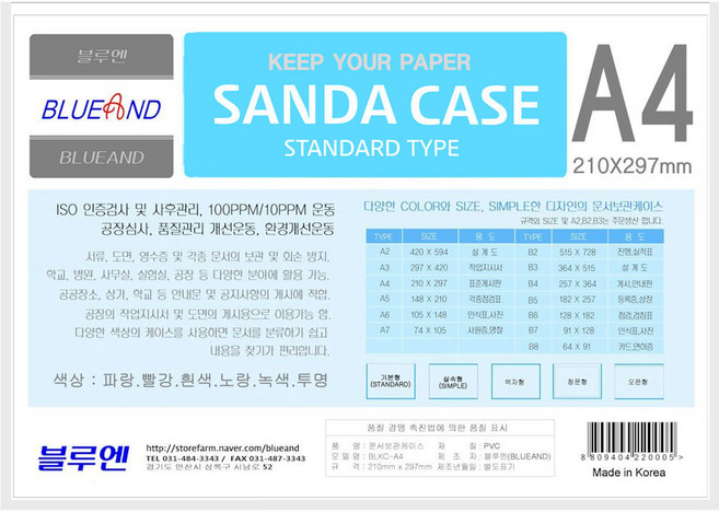 다산케이스 A4 자석형 1팩 10개 A4MG4, 백색