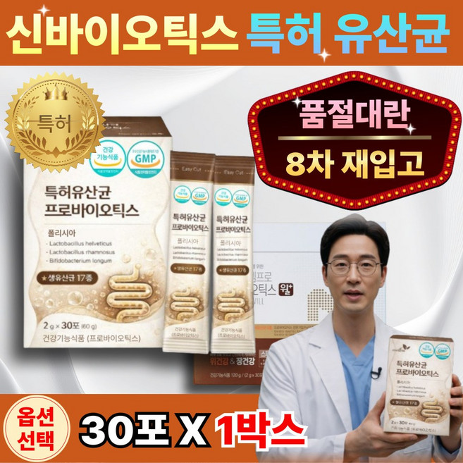 엠프로 윌 프로바이오틱스 플러스 / 장건강 프로바이오틱스 100억 유산균, 1박스, 30회분