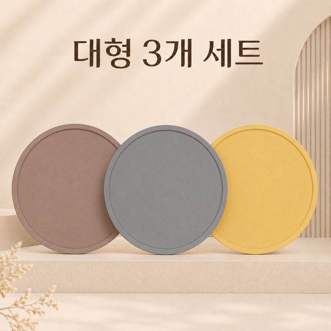 실리콘 냄비받침 대형 3개 세트 20cm 내열 미끄럼방지 주방용 받침, 1세트, 그레이 브라운 엘로우