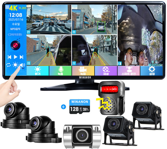 WINANON 10.36인치 5채널 터치 화물차 블랙박스 AI 인공지능 감지 시스템 800만화소 고화질 1080P 128G 트럭 차량 풀세트, 사은품 9종 세트, 128GB, 1080P고화질+외부AI경보  스피커+BSD