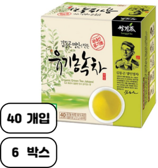 쌍계명차 김동곤 명인이 만든 국내산 유기농 녹차 작설, 1.2g, 40개입, 6개